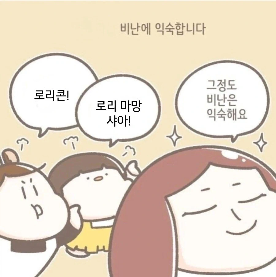 소꿉친구와 결혼하는.manga 대표 이미지