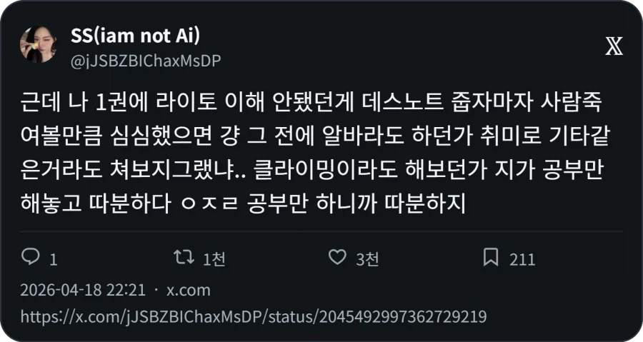 체인소맨) 마법을 보여주는 덴지&아사 이미지 2