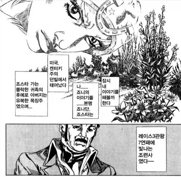 ㅍㅌ가 뒤바뀐 manga 이미지 7