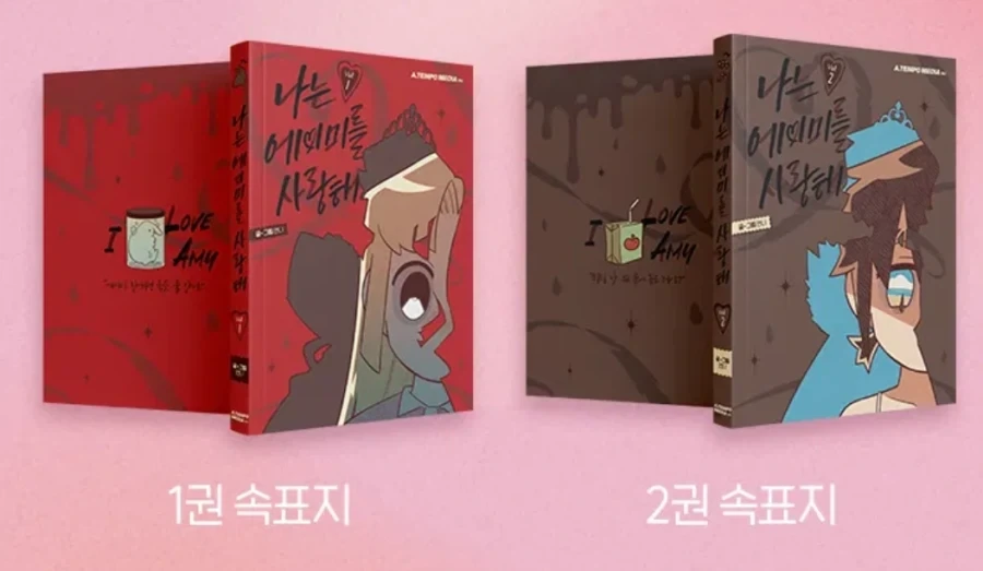 주말 자취방 데이트 manhwa. 이미지 7