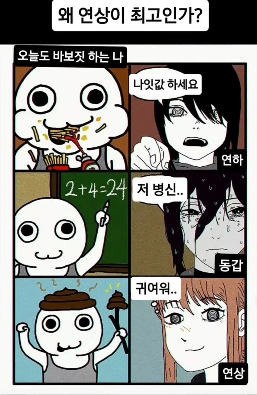 골드란)뭐? 더 합체 골드란이 나온다고? 이미지 3
