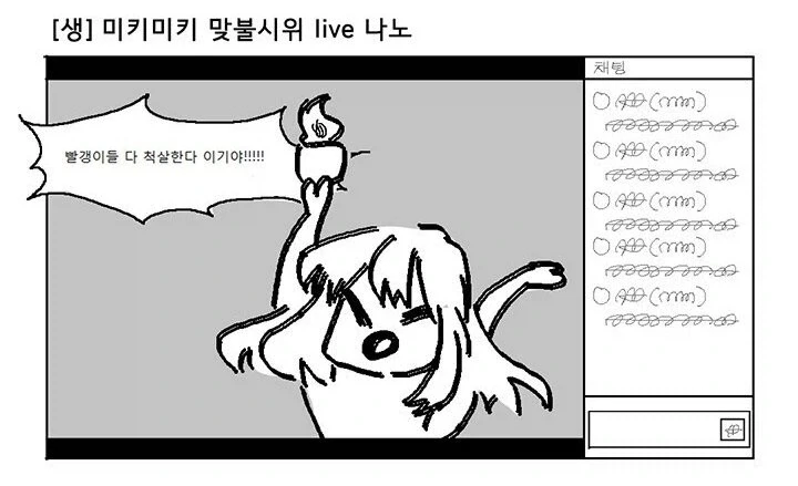 ㅍㅌ가 뒤바뀐 manga 이미지 2