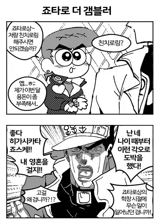 죠죠)작가님이 경마를 잘 모르셨던거 같긴한데 대표 이미지