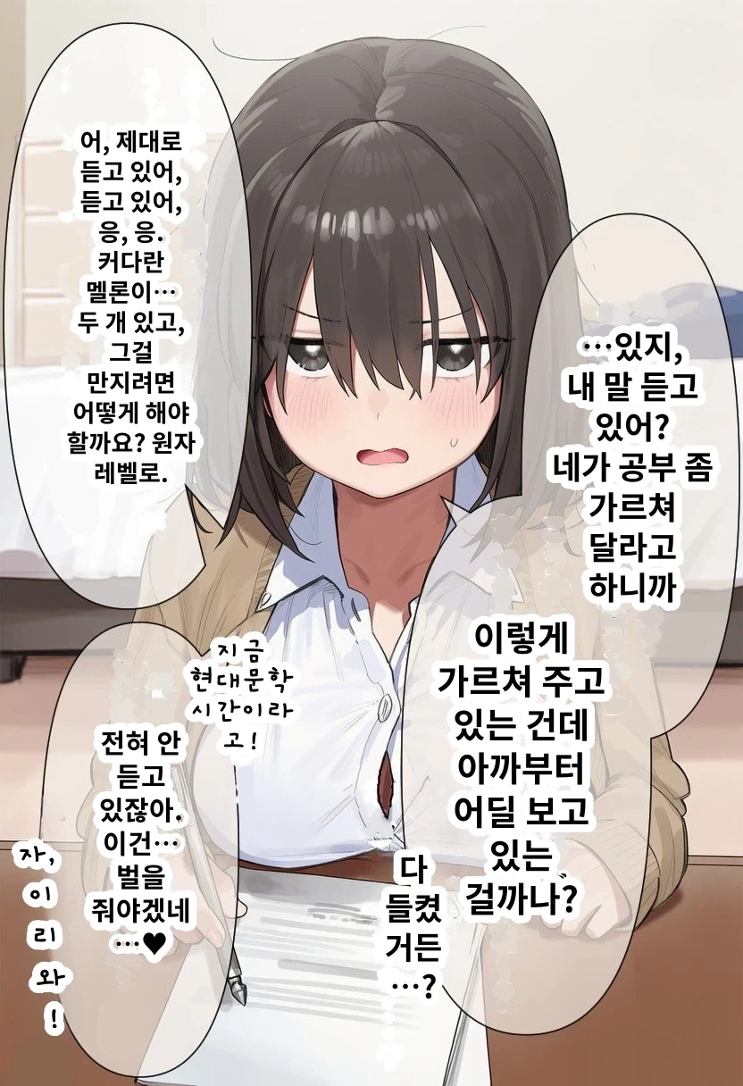 건담)하사웨이 사상은 샤아 마이너 카피가 아님 이미지 11