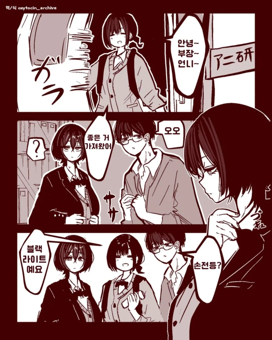 괴롭히던 소꿉친구가 미국 유학에서 돌아온.manga 이미지 3