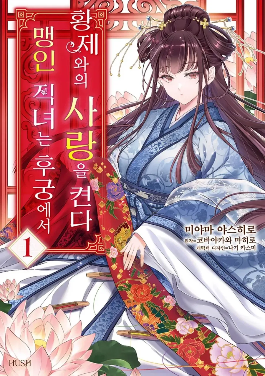 그녀는 소꿉친구 메이드 Manhwa 이미지 7