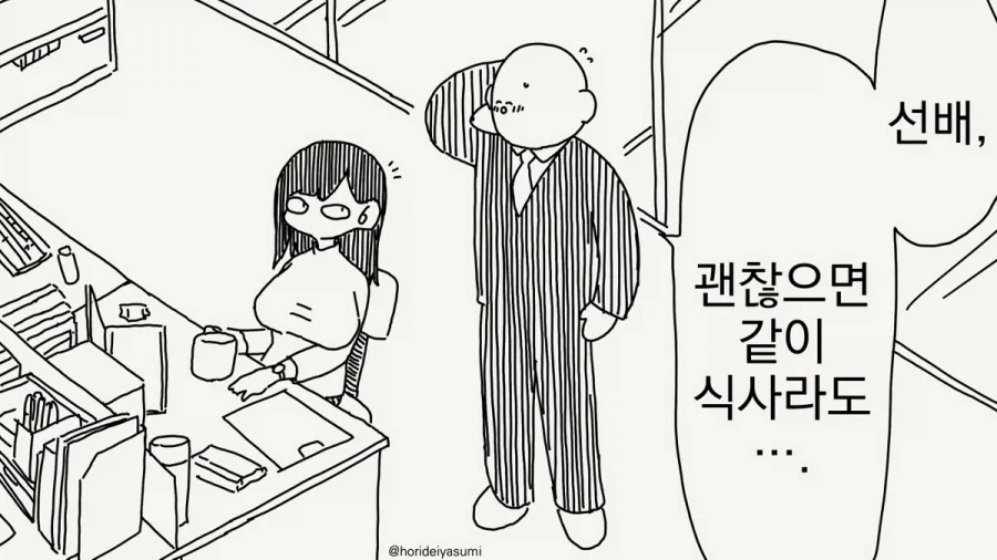 라오)멸망전의 유산.mangga 이미지 4