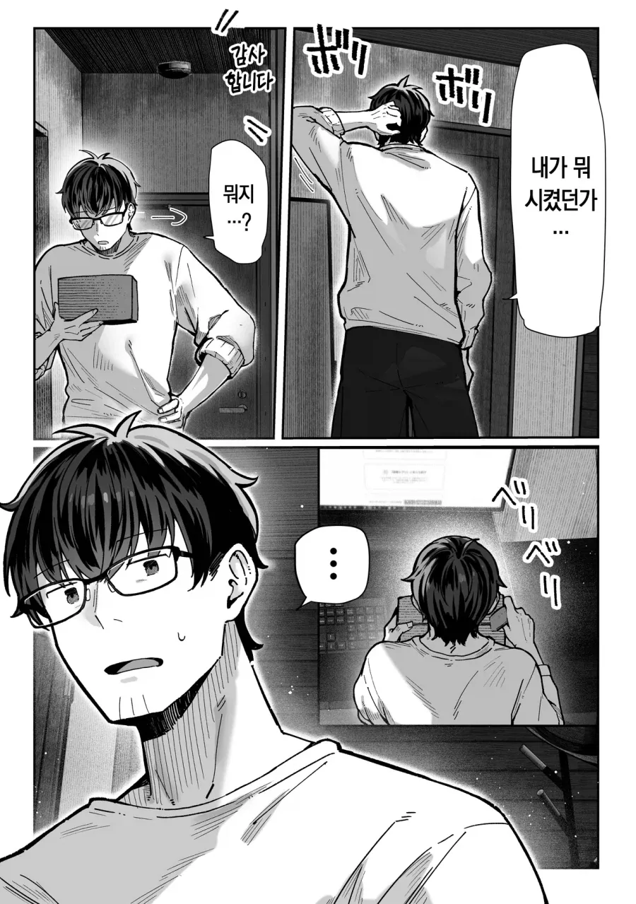 워해머 판타지 속 전설적인 성기사의 유해를 수습하는 manhwa 대표 이미지
