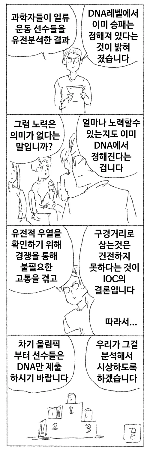여성향 순정만화중 팬들의 평가가 극단적인 놈 이미지 12