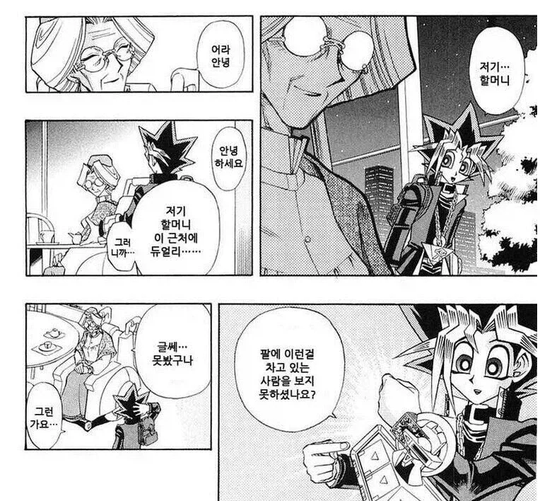 일본의 심각한 사회문제.MANGA 대표 이미지