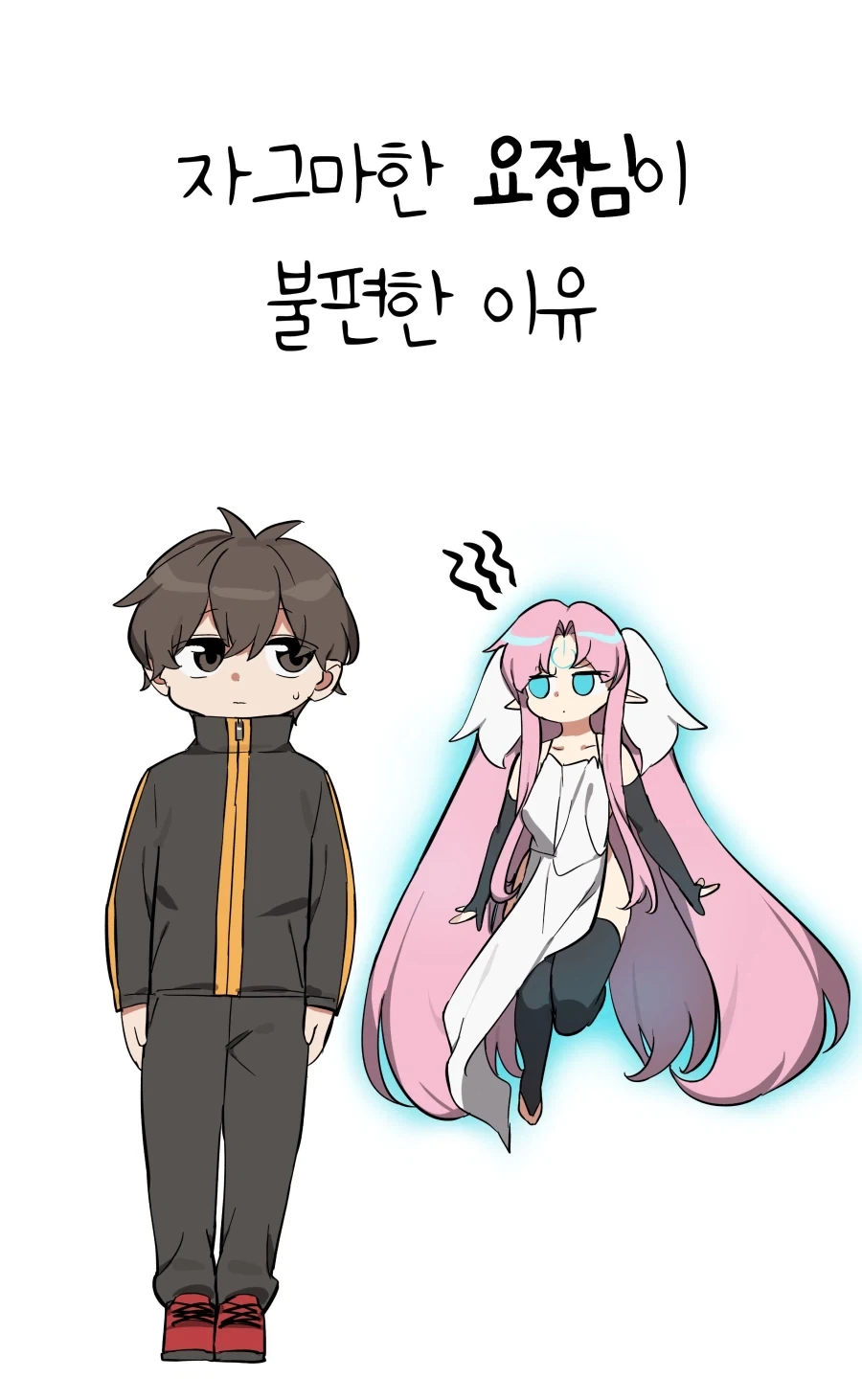 미래를 찍는 카메라.manhwa 이미지 5