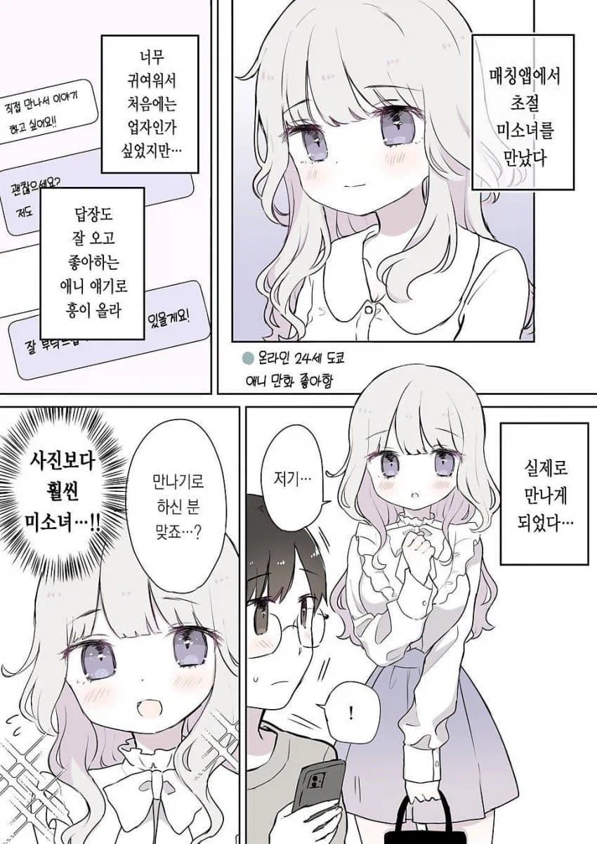 전생해서 사기직업 받았는데 똥직업이라고 해서 억울해 하는 만화 이미지 4