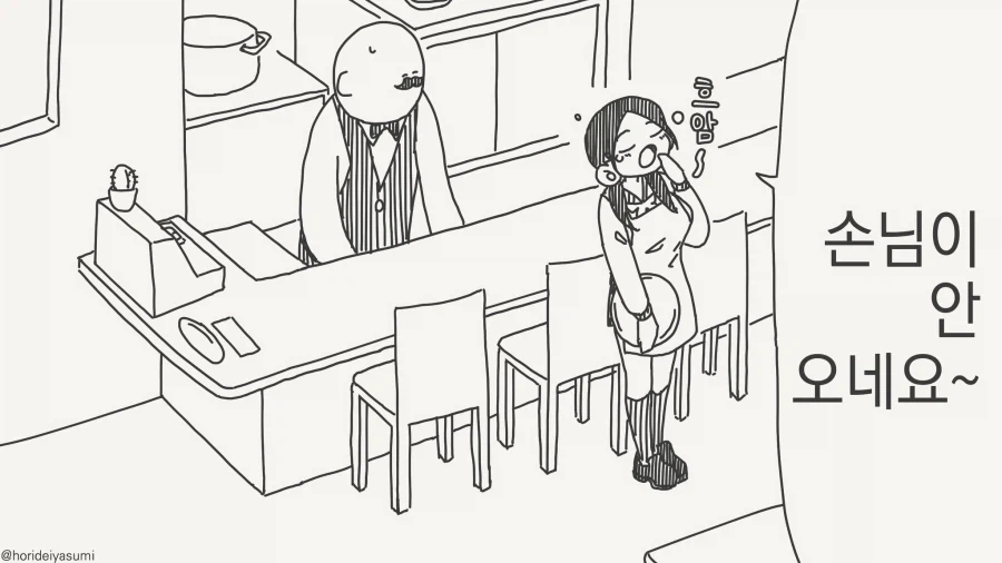 ???: 그 소원 이루어주마.manhwa 대표 이미지