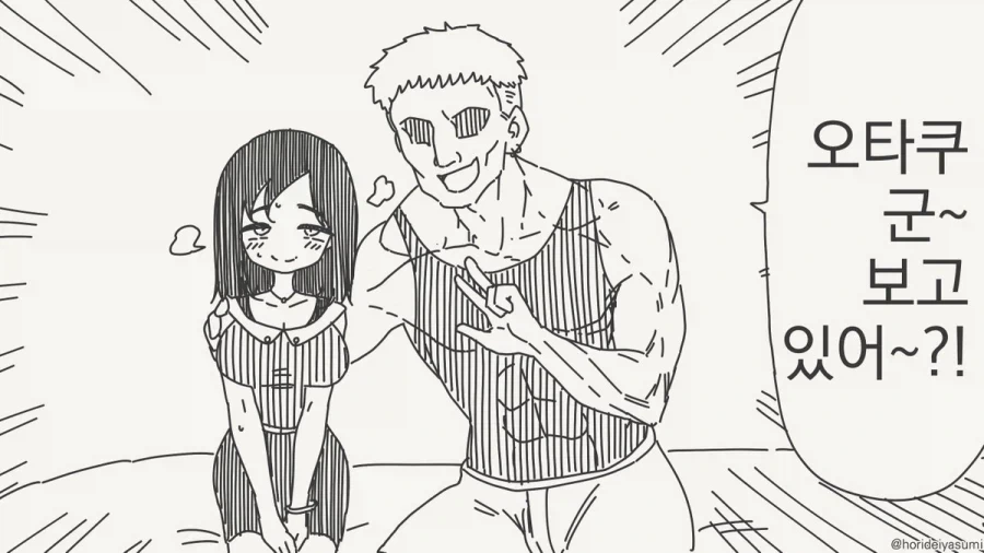 괴롭히던 소꿉친구가 미국 유학에서 돌아온.manga 이미지 5