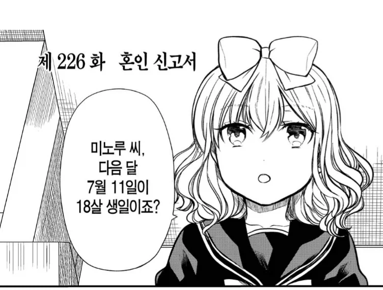 순애 만화는 너무 좋다.. 이미지 7