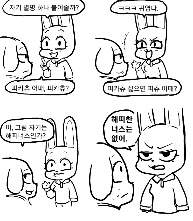 ???: 그 소원 이루어주마.manhwa 이미지 5