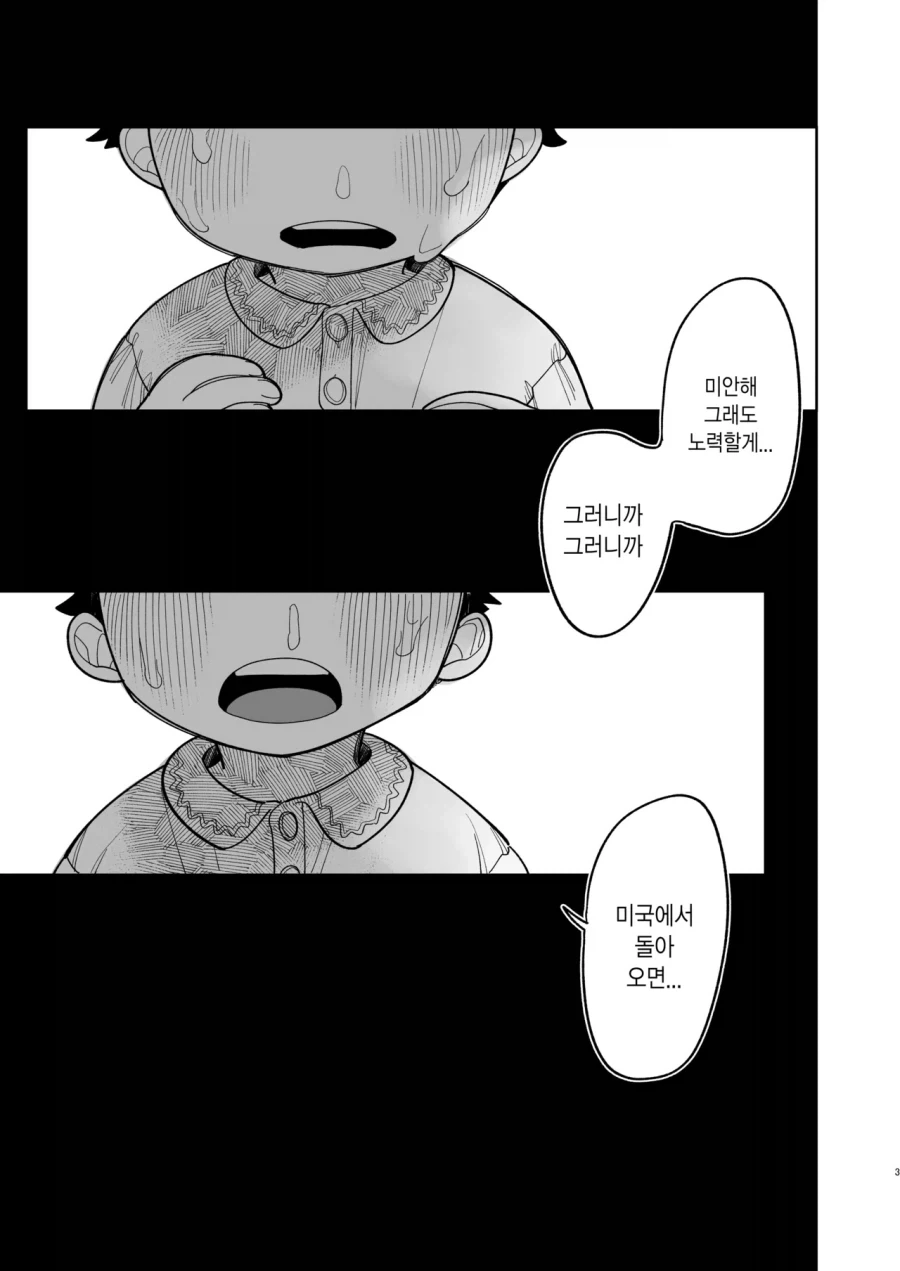 드래곤볼z) 애니에서 빈틈을 메꾼 경우 이미지 4