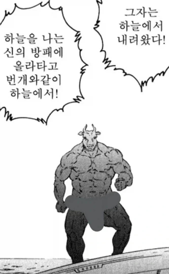 주말 자취방 데이트 manhwa. 이미지 5