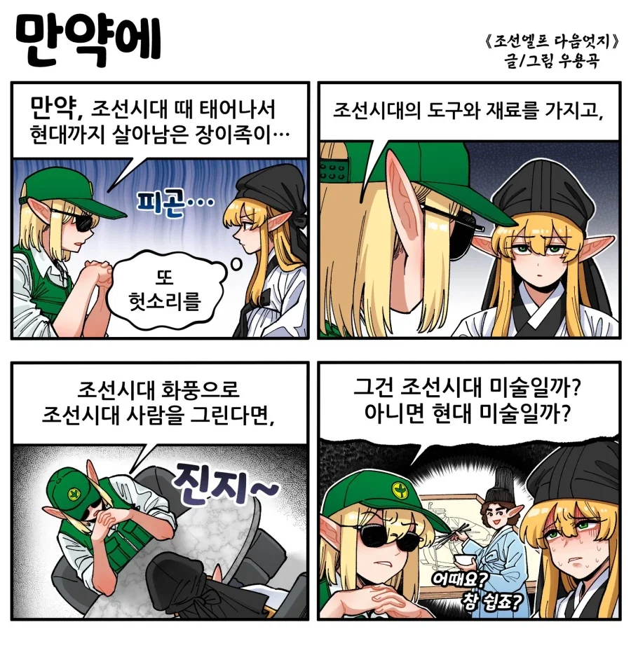 디지몬) ???: 아니 우린 궁극체고 너님은 완전체인거 모름? 대표 이미지