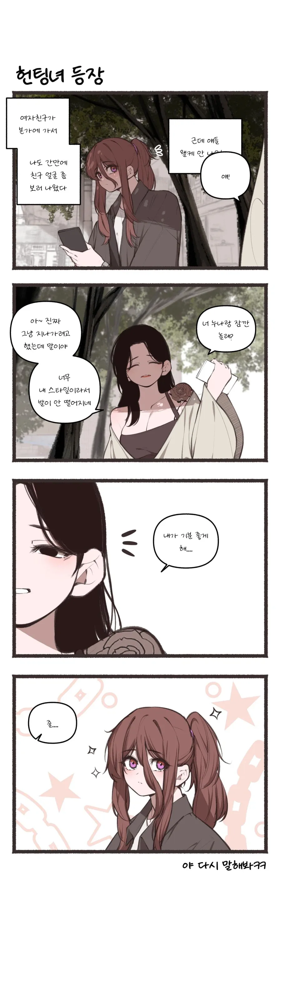 괴롭히던 소꿉친구가 미국 유학에서 돌아온.manga 대표 이미지