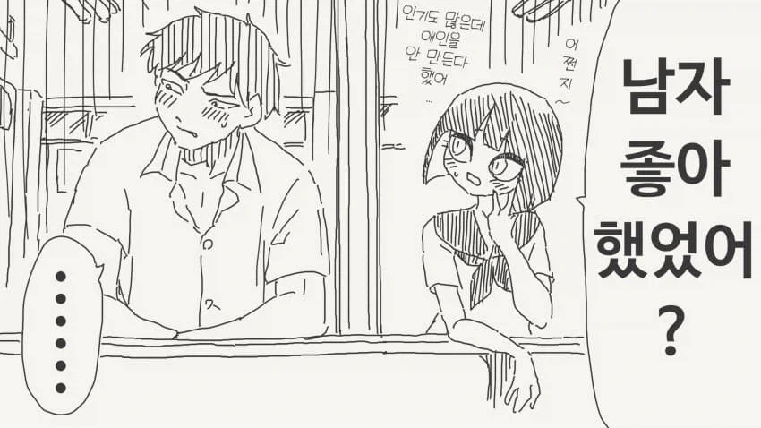 얼굴은 똑같은데 내면은 전혀 다르게 자란 쌍둥이.manhwa 이미지 3