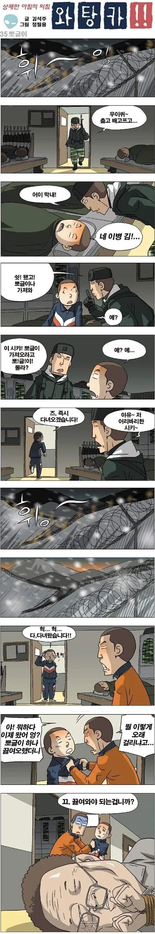 순애 만화는 너무 좋다.. 이미지 9
