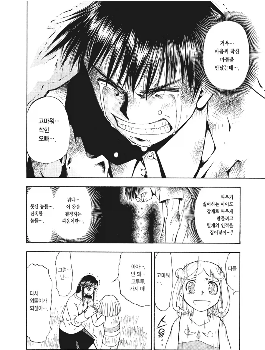 꼭 라노벨 원작이 별로거나 듣보잡이어서 만화만 정발하는건 아님 이미지 5