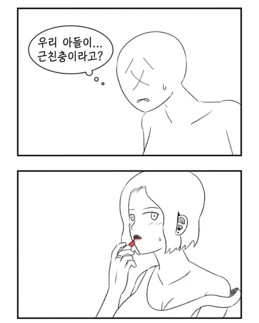인어의 꽃바구니 대표 이미지