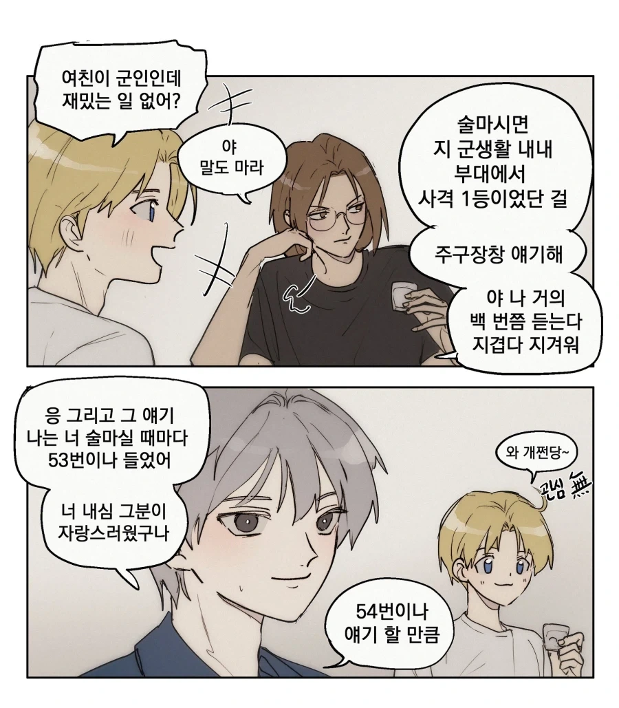 괴롭히던 소꿉친구가 미국 유학에서 돌아온.manga 이미지 6