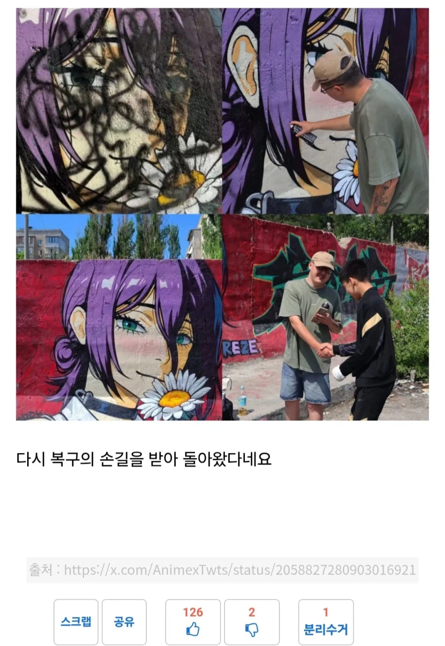 친절을 베푼 이웃에게 보답하는 옆집사람.manhwa 대표 이미지
