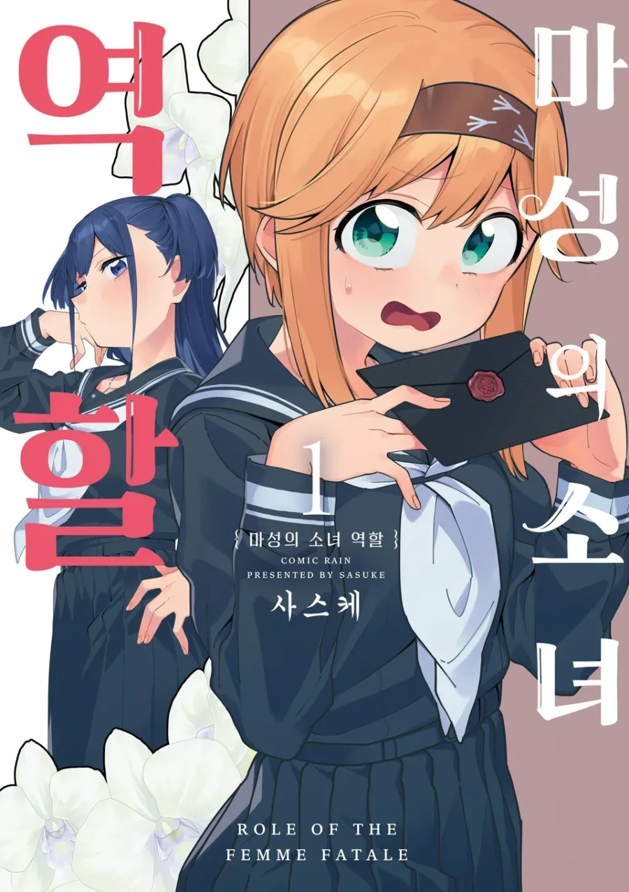 쌀국수 먹는 만화 jpg. 이미지 2