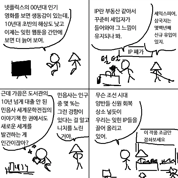 시골에 갔더니 조카가 텐션낮은 갸루가 되었다.manga 이미지 5