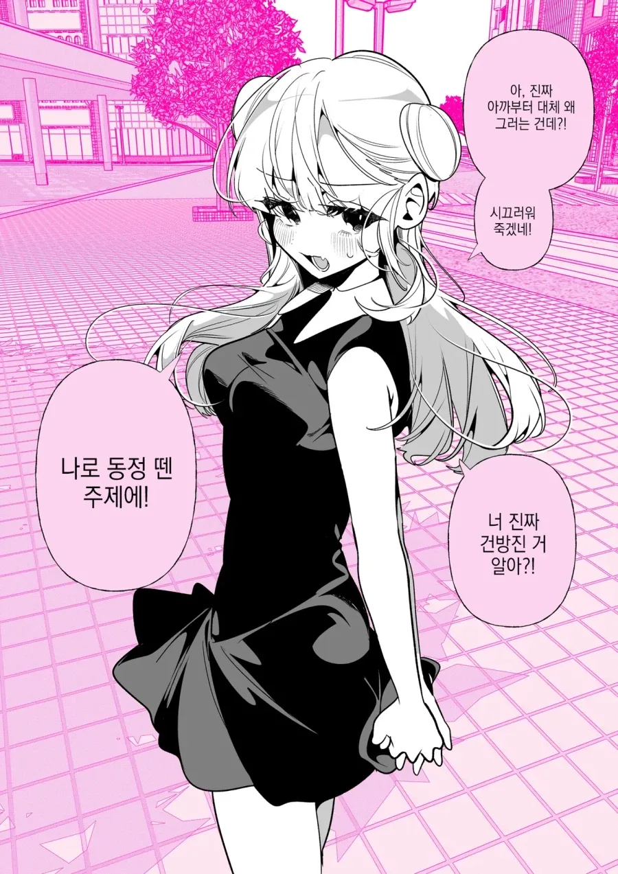 마마마) 호무라가 꼴깞을 떠는.manwha 대표 이미지