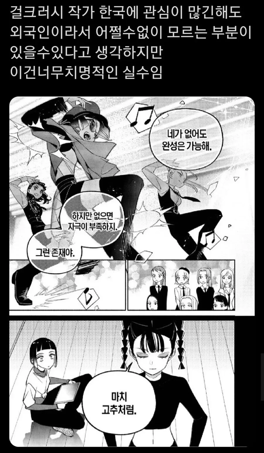 그녀는 소꿉친구 메이드 Manhwa 대표 이미지