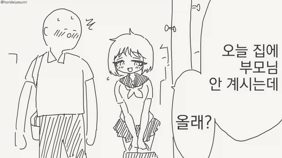 그녀는 소꿉친구 메이드 Manhwa 이미지 6