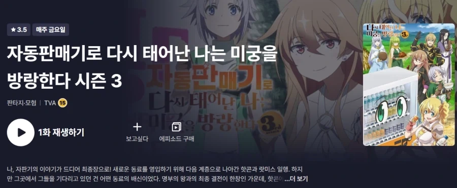 여성향 순정만화중 팬들의 평가가 극단적인 놈 이미지 9
