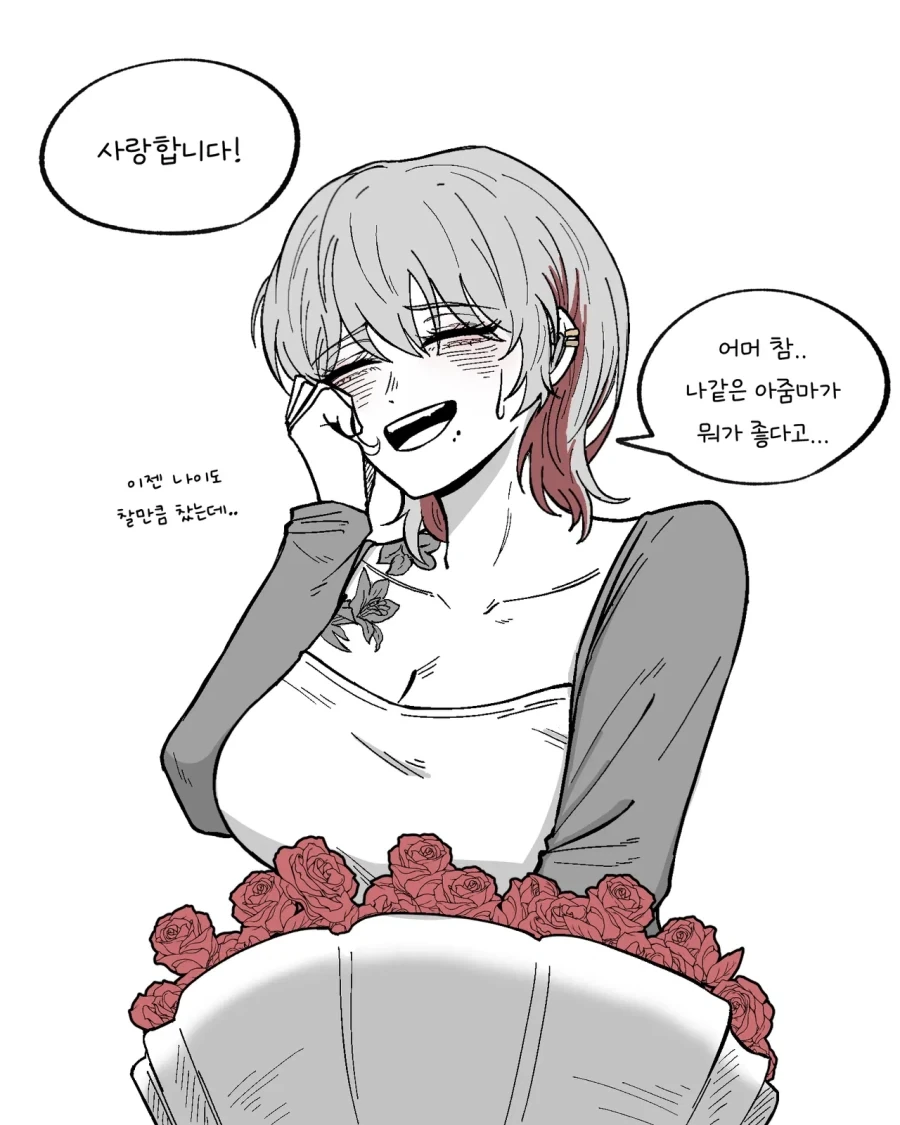 괴롭히던 소꿉친구가 미국 유학에서 돌아온.manga 이미지 9