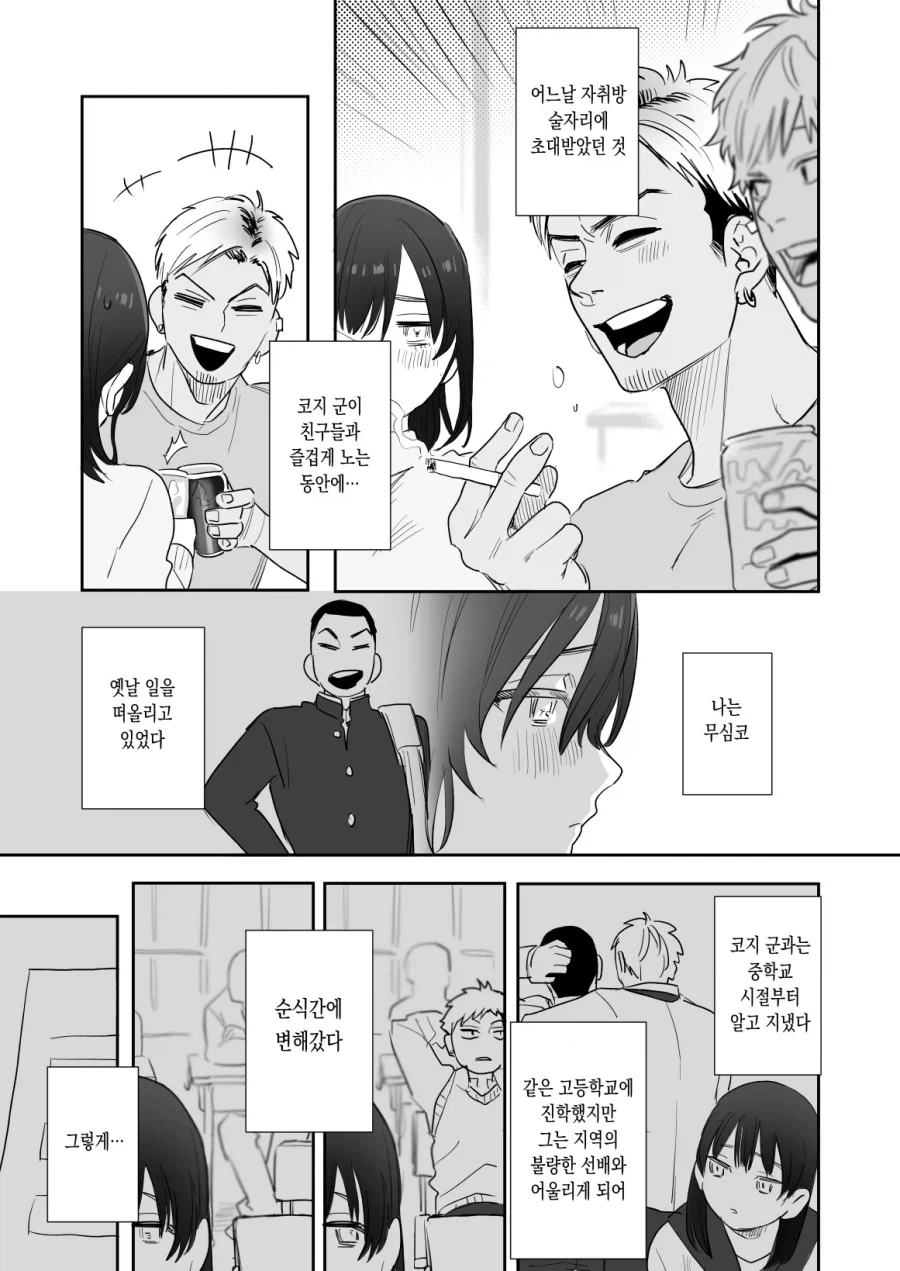 여성향 순정만화중 팬들의 평가가 극단적인 놈 이미지 2
