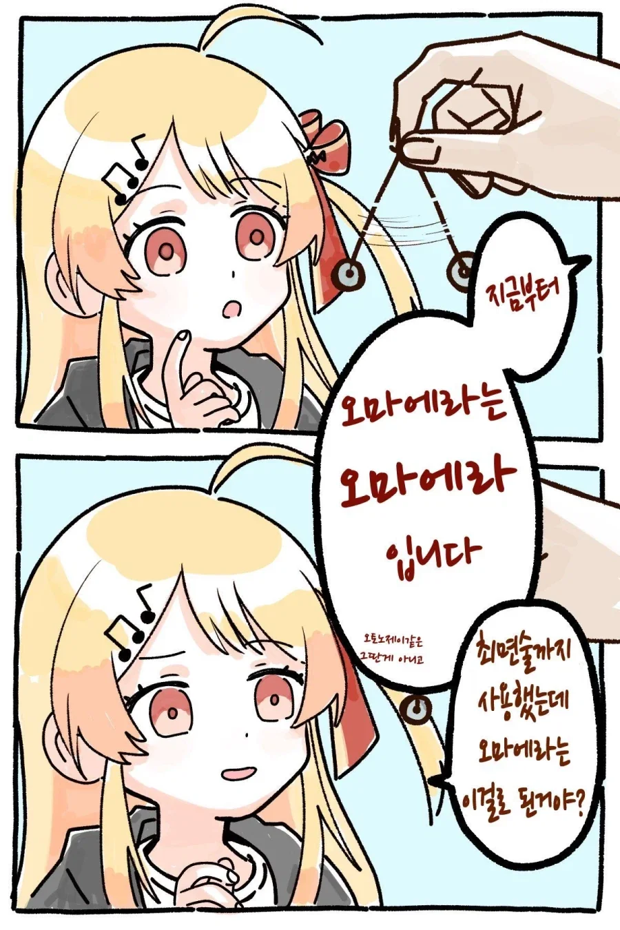 단정하고 조용한 아내에게 닿고싶은 남편.manhwa 이미지 5