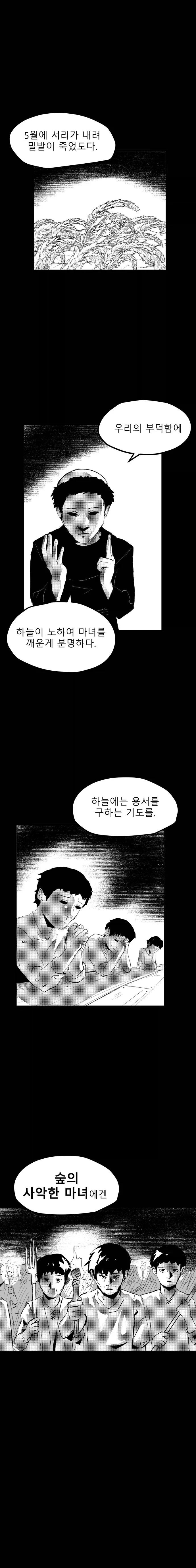 죠죠)작가님이 경마를 잘 모르셨던거 같긴한데 이미지 3