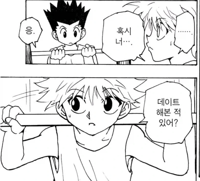 괴롭히던 소꿉친구가 미국 유학에서 돌아온.manga 이미지 13
