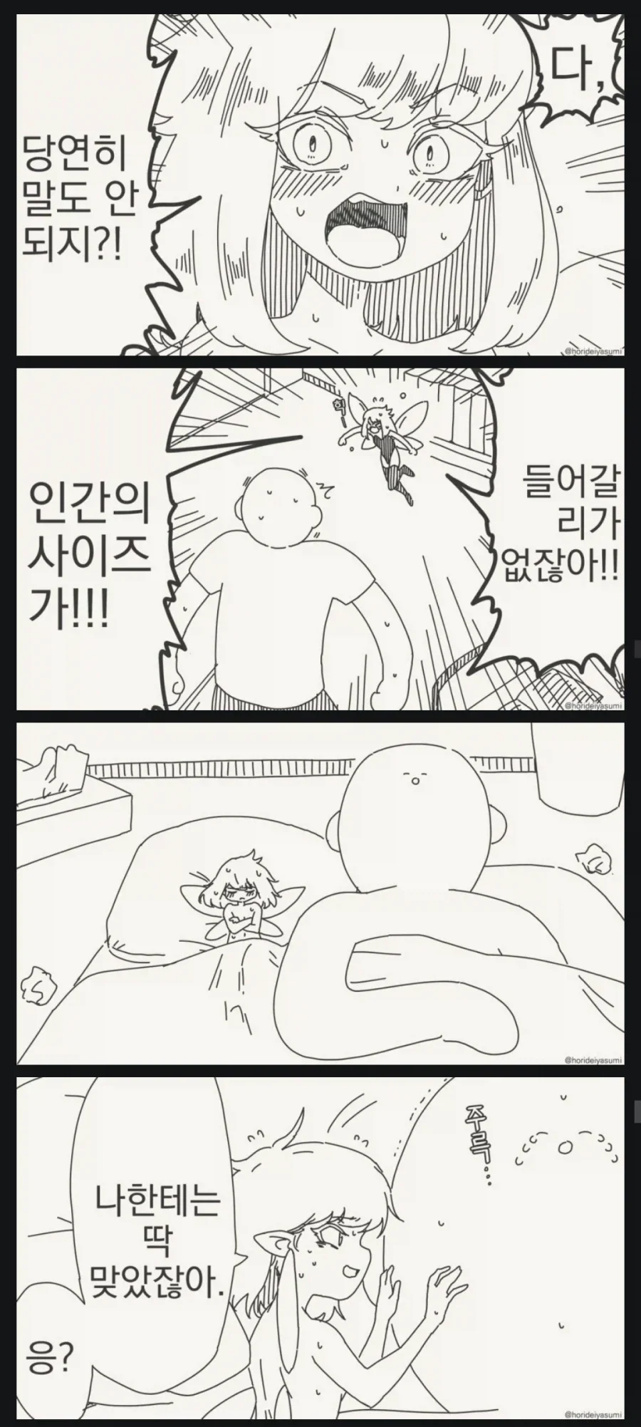 드래곤볼z) 애니에서 빈틈을 메꾼 경우 이미지 3