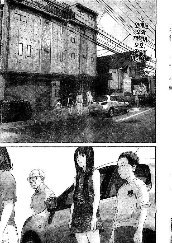 괴롭히던 소꿉친구가 미국 유학에서 돌아온.manga 이미지 20