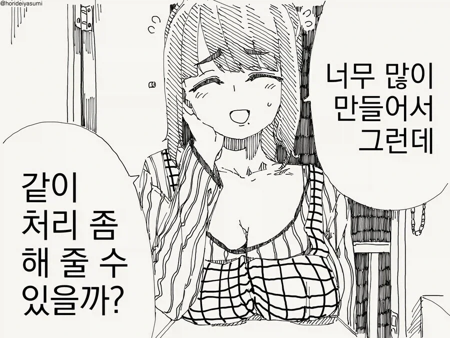 속이 비치는 안경을 쓴 의사.manga 대표 이미지