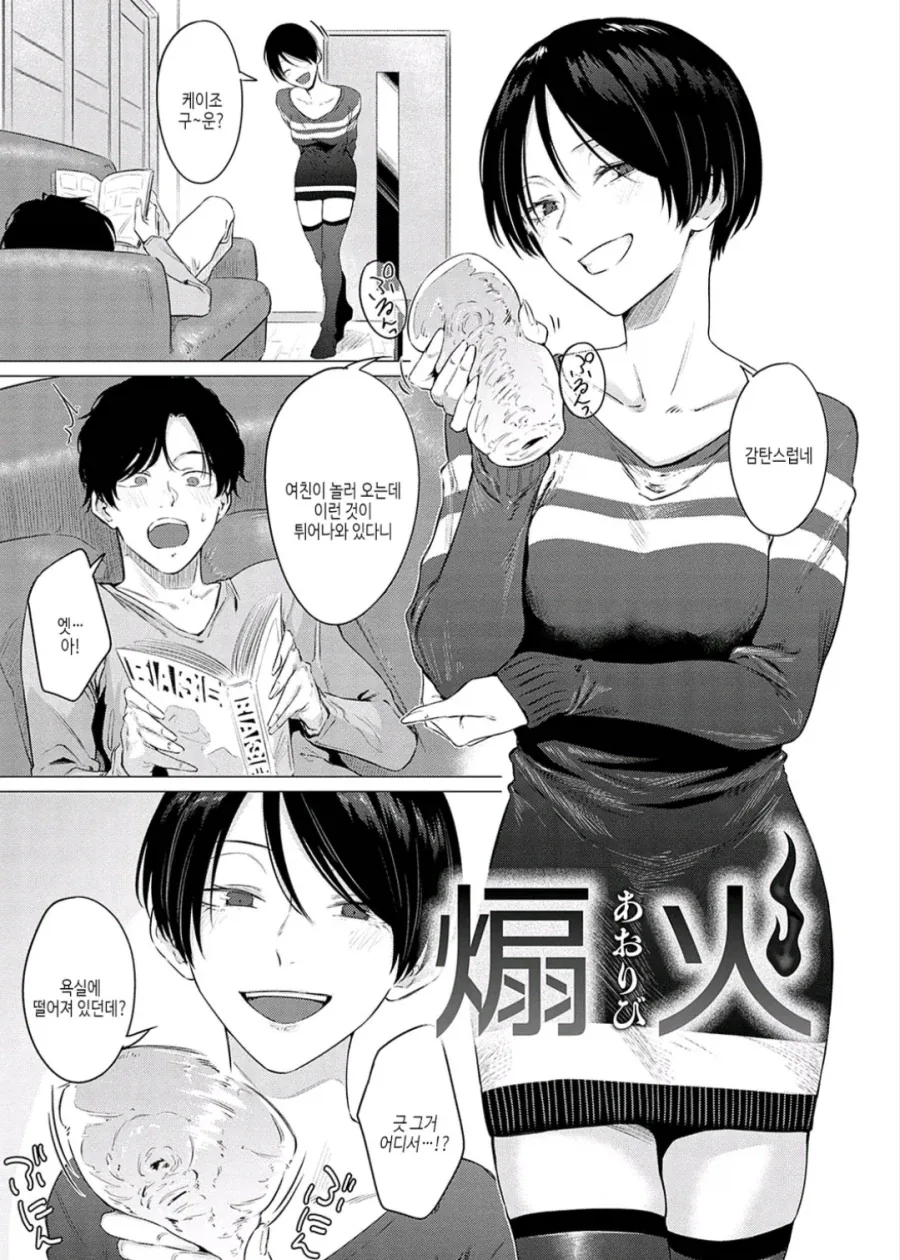 속이 비치는 안경을 쓴 의사.manga 이미지 4