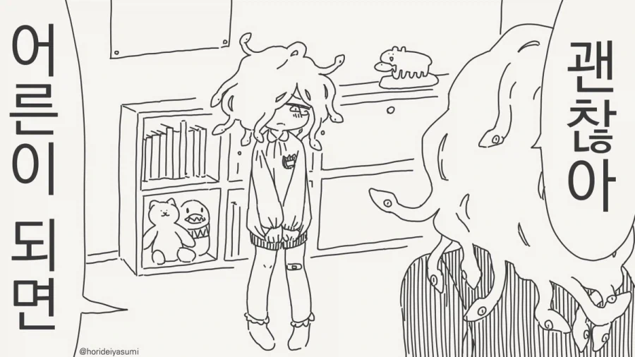 입학식에서 본 취향인 여자와 같은 반인 백합.manhwa 이미지 5
