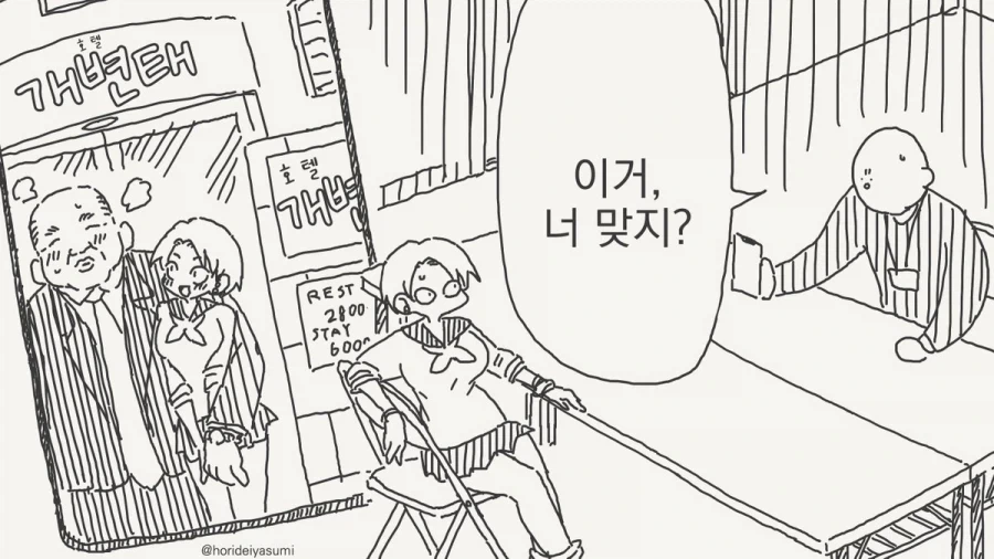 입학식에서 본 취향인 여자와 같은 반인 백합.manhwa 이미지 2