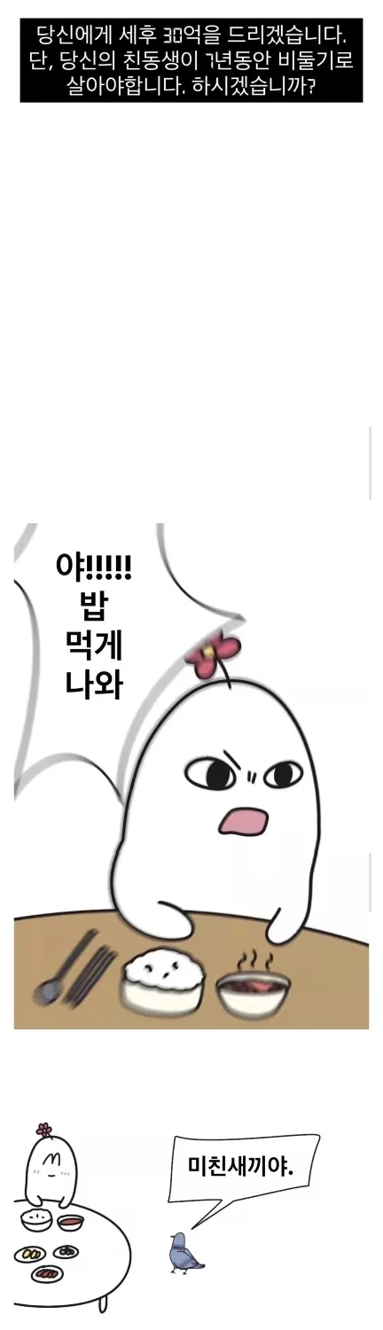 괴롭히던 소꿉친구가 미국 유학에서 돌아온.manga 이미지 16