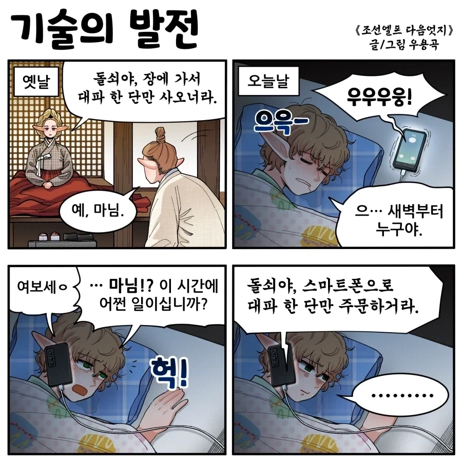 입학식에서 본 취향인 여자와 같은 반인 백합.manhwa 이미지 14