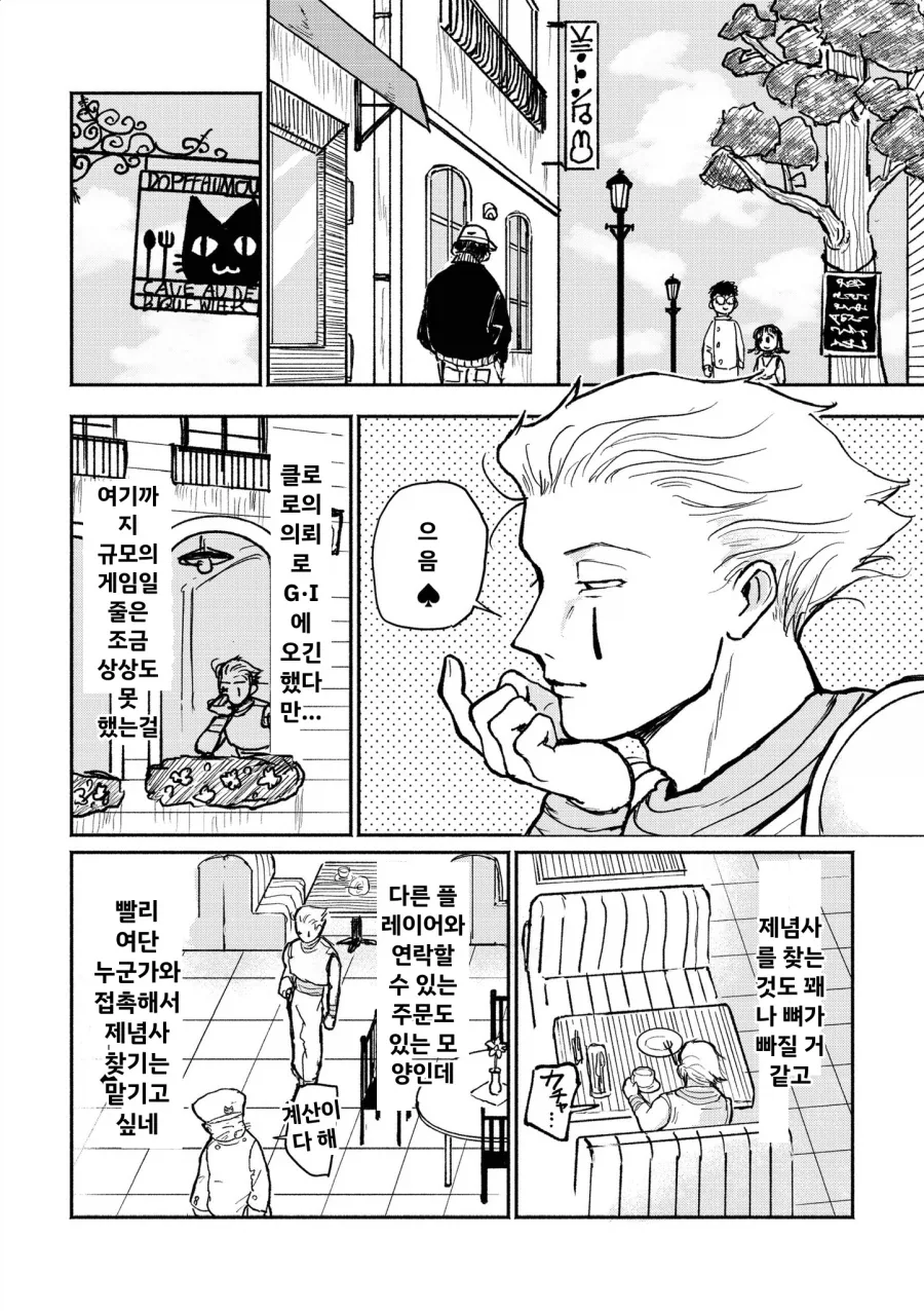 속이 비치는 안경을 쓴 의사.manga 이미지 2